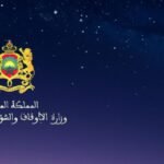 انتخاب نوال السمن رئيسة للمنتدى الإقليمي اشتوكة آيت باها